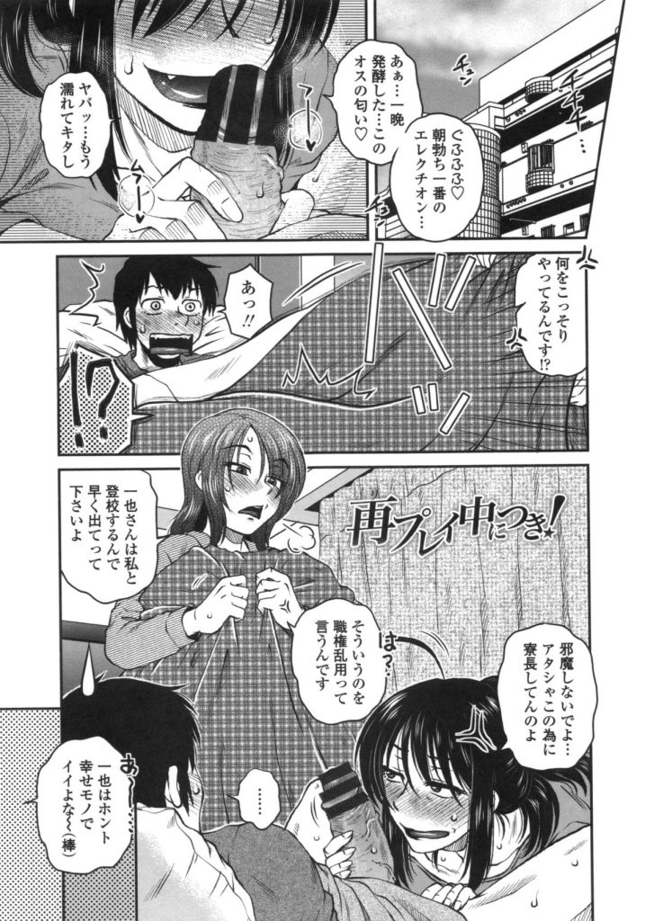 【エロ漫画】巨根の大学生を見つけて誘惑しちゃう淫乱巨乳のお姉さん…騎乗位で生ハメ中出しいちゃラブセックスしちゃう【胡桃屋ましみん：再ブイ中つき!】 1ページ