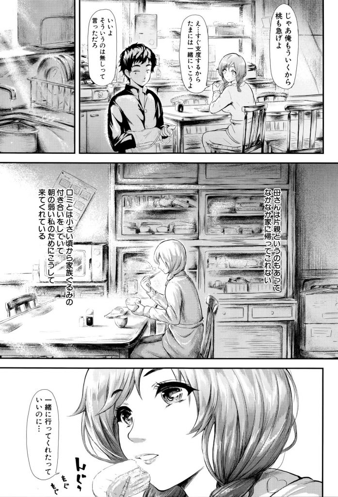 【エロ漫画】彼を呼び出してエッチしちゃう淫乱お姉さん…オナニーして準備万端でご奉仕フェラをして挿入おねだりして中出しセックスしちゃう【史鬼匠人：ジュリエットの苦悶】 3ページ