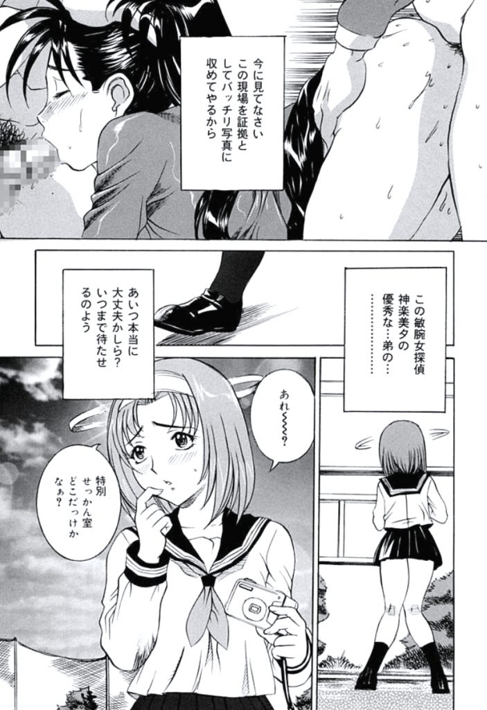 【エロ漫画】調教されちゃうビッチなふたなりJK…６９でフェラをしてパイズリをしていちゃラブ中出しレズセックスしちゃう【内田こねり：HARD WORK】 6ページ