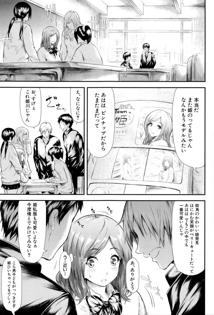 【エロ漫画】彼を呼び出してエッチしちゃう淫乱お姉さん…オナニーして準備万端でご奉仕フェラをして挿入おねだりして中出しセックスしちゃう【史鬼匠人：ジュリエットの苦悶】 4ページ