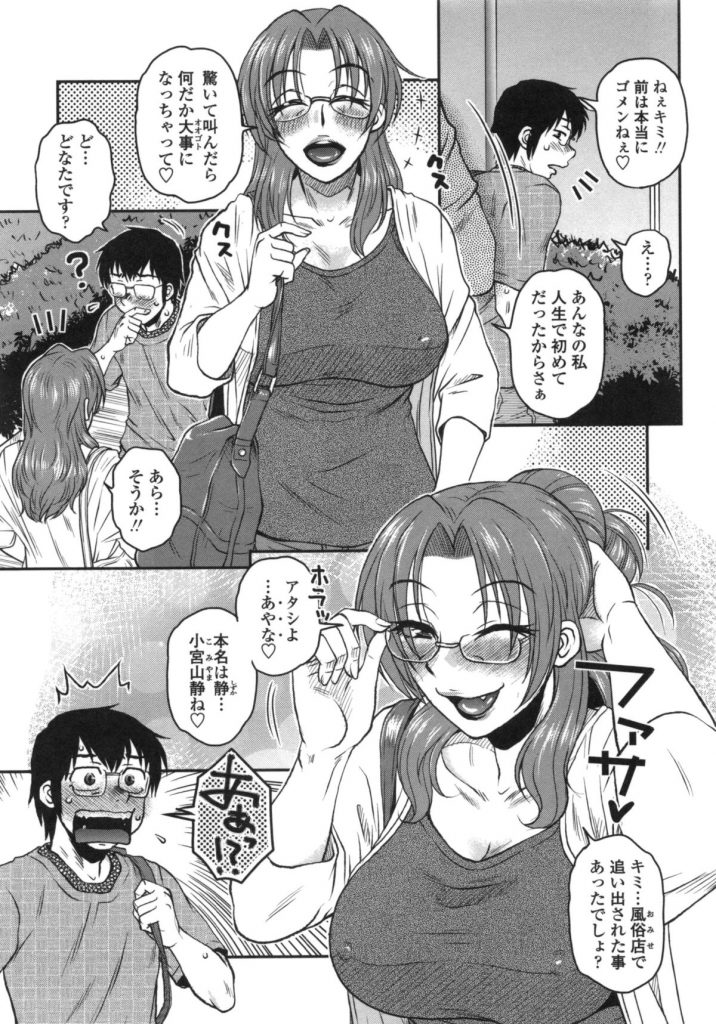 【エロ漫画】巨根の大学生を見つけて誘惑しちゃう淫乱巨乳のお姉さん…騎乗位で生ハメ中出しいちゃラブセックスしちゃう【胡桃屋ましみん：再ブイ中つき!】 3ページ