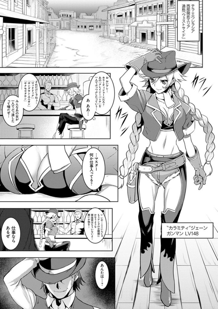 【エロ漫画】現実世界に不満を持っているJK…放課後になる度、仮想世界に入る事ができるゲームでガンマンとして活躍していたが、改造コードを使った男たちに輪姦されてしまう！身動きを取れなくされ、代わる代わる中出しされる【ジョニー：カオスワールド】　【Johnny：カオスワールド】 3ページ