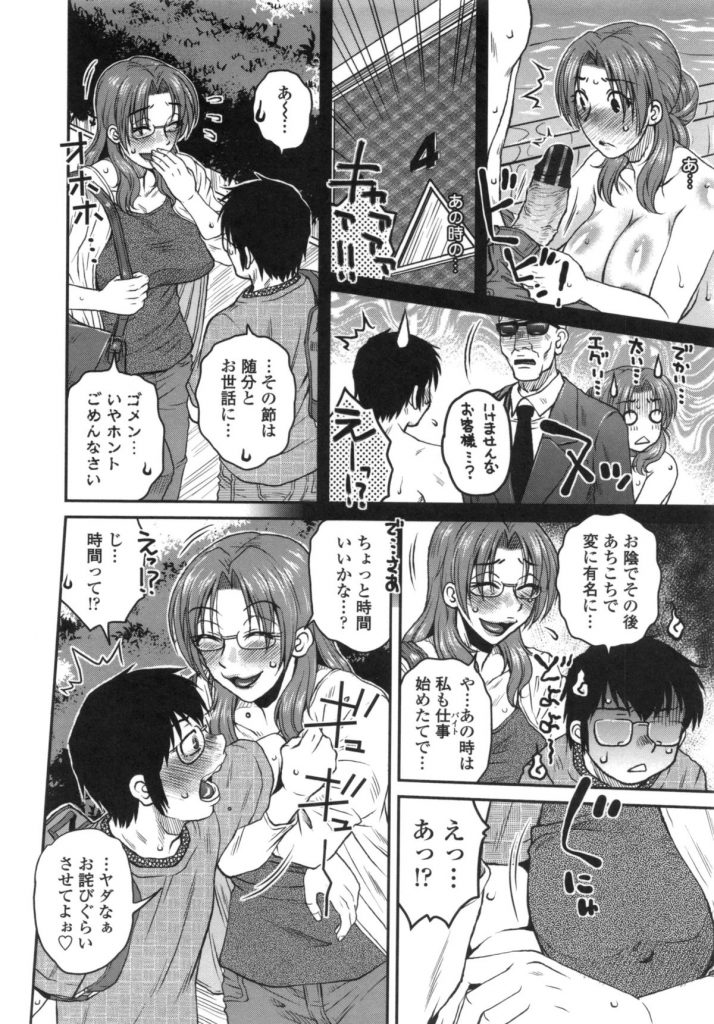 【エロ漫画】巨根の大学生を見つけて誘惑しちゃう淫乱巨乳のお姉さん…騎乗位で生ハメ中出しいちゃラブセックスしちゃう【胡桃屋ましみん：再ブイ中つき!】 4ページ