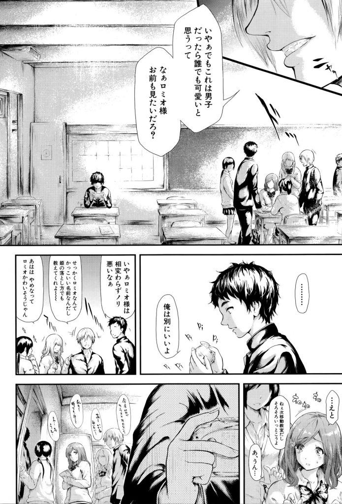 【エロ漫画】彼を呼び出してエッチしちゃう淫乱お姉さん…オナニーして準備万端でご奉仕フェラをして挿入おねだりして中出しセックスしちゃう【史鬼匠人：ジュリエットの苦悶】 5ページ