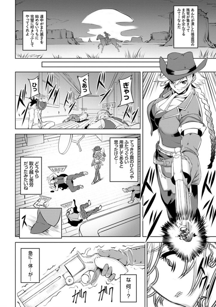 【エロ漫画】現実世界に不満を持っているJK…放課後になる度、仮想世界に入る事ができるゲームでガンマンとして活躍していたが、改造コードを使った男たちに輪姦されてしまう！身動きを取れなくされ、代わる代わる中出しされる【ジョニー：カオスワールド】　【Johnny：カオスワールド】 4ページ