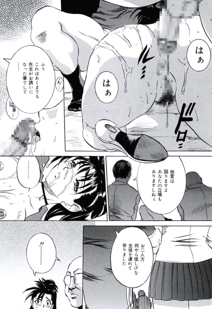 【エロ漫画】調教されちゃうビッチなふたなりJK…６９でフェラをしてパイズリをしていちゃラブ中出しレズセックスしちゃう【内田こねり：HARD WORK】 8ページ