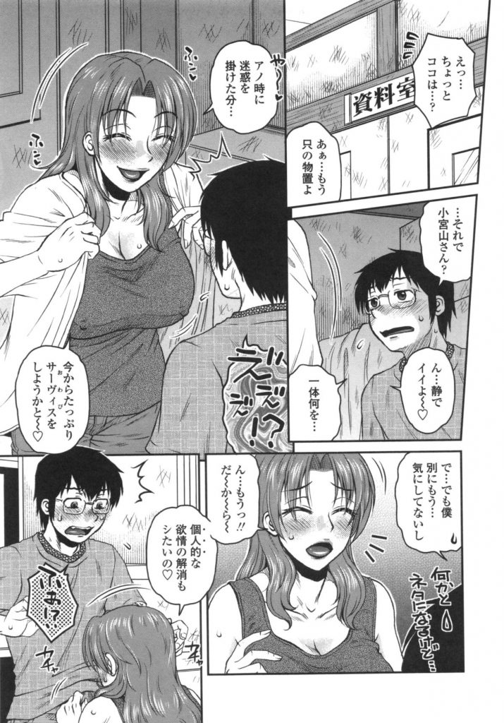 【エロ漫画】巨根の大学生を見つけて誘惑しちゃう淫乱巨乳のお姉さん…騎乗位で生ハメ中出しいちゃラブセックスしちゃう【胡桃屋ましみん：再ブイ中つき!】 5ページ