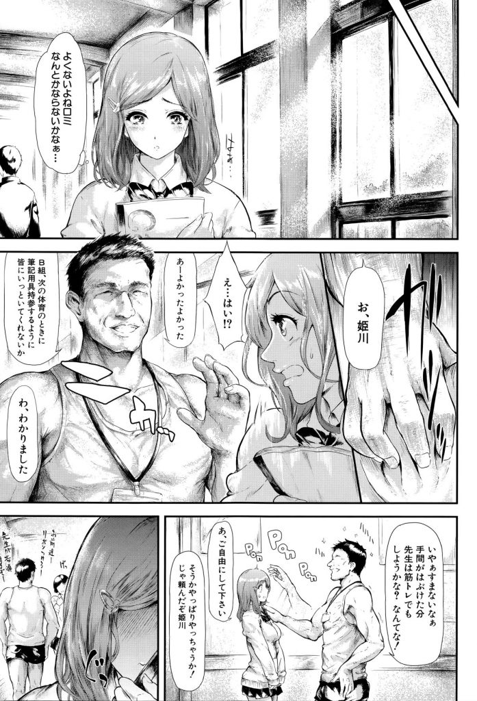 【エロ漫画】彼を呼び出してエッチしちゃう淫乱お姉さん…オナニーして準備万端でご奉仕フェラをして挿入おねだりして中出しセックスしちゃう【史鬼匠人：ジュリエットの苦悶】 6ページ