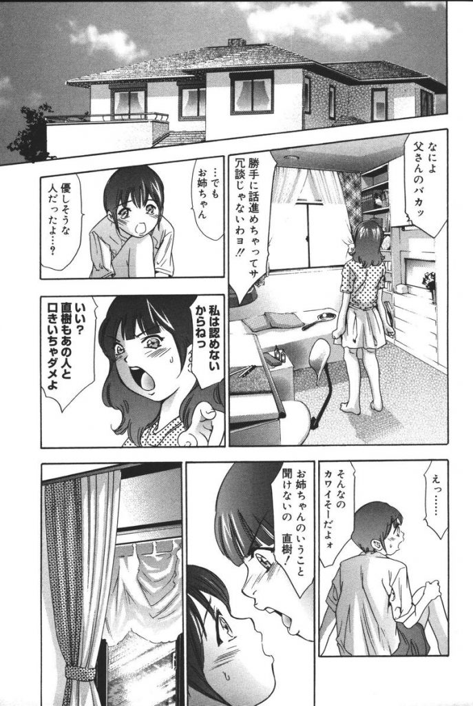 【エロ漫画】義理息子を調教しちゃう淫乱巨乳の母親…ショタチンポをフェラをして逆レイプで生ハメ中出しセックスしちゃう【鬼窪浩久：理想のカタチ】 7ページ