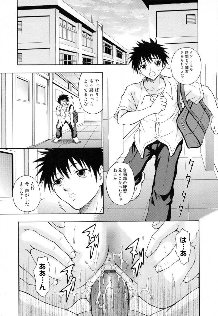 【エロ漫画】いきなり、知らない男から声をかけられると、昨日用具室で教師とセックスしていたことがバレていた。写真をばら撒くと言われたので仕方なくセックスを了承するとフェラをするように言われる。フェラをしていると口内射精をされそのまままんこに男のちんぽを挿入される。最後は中出しでフィニッシュ！【なおむ：Voice】 1ページ