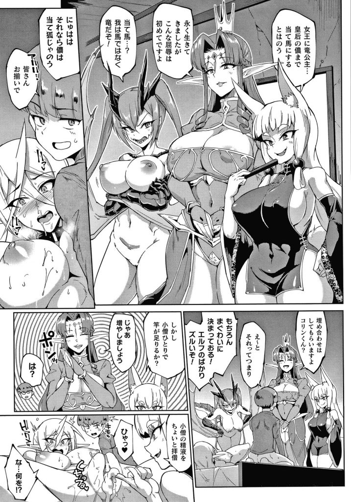 【エロ漫画】ショタ騎士の命令で1日バイブを挿入したまま過ごしてご褒美を楽しみにしている巨乳エルフ騎士…しかしショタ騎士は複数の女性とセックス中でヤキモチを焼いてしまい手合わせ訓練で厳しくなってしまう！【煌野一人：マィ・レディーズ、マイ・マスター】 13ページ