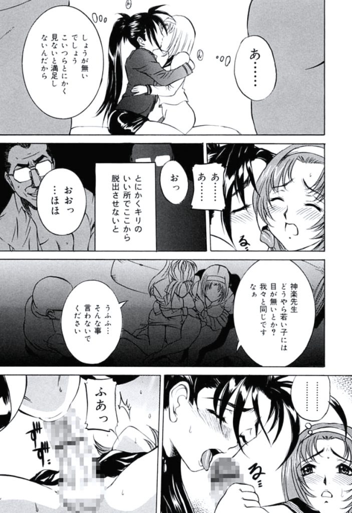 【エロ漫画】調教されちゃうビッチなふたなりJK…６９でフェラをしてパイズリをしていちゃラブ中出しレズセックスしちゃう【内田こねり：HARD WORK】 11ページ