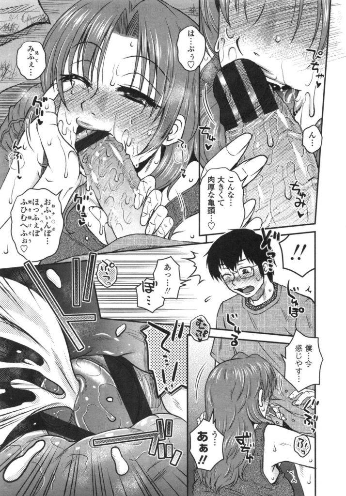 【エロ漫画】巨根の大学生を見つけて誘惑しちゃう淫乱巨乳のお姉さん…騎乗位で生ハメ中出しいちゃラブセックスしちゃう【胡桃屋ましみん：再ブイ中つき!】 9ページ