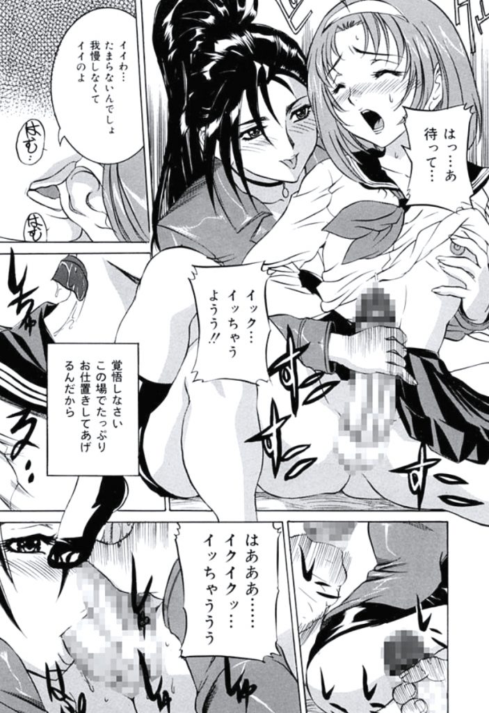 【エロ漫画】調教されちゃうビッチなふたなりJK…６９でフェラをしてパイズリをしていちゃラブ中出しレズセックスしちゃう【内田こねり：HARD WORK】 13ページ