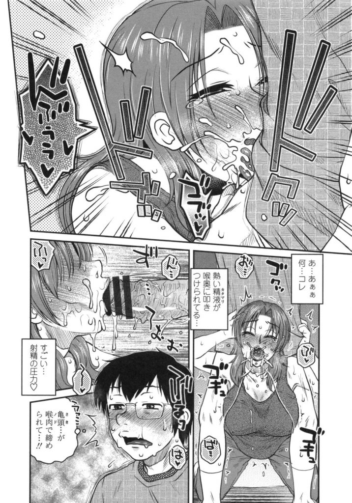 【エロ漫画】巨根の大学生を見つけて誘惑しちゃう淫乱巨乳のお姉さん…騎乗位で生ハメ中出しいちゃラブセックスしちゃう【胡桃屋ましみん：再ブイ中つき!】 10ページ
