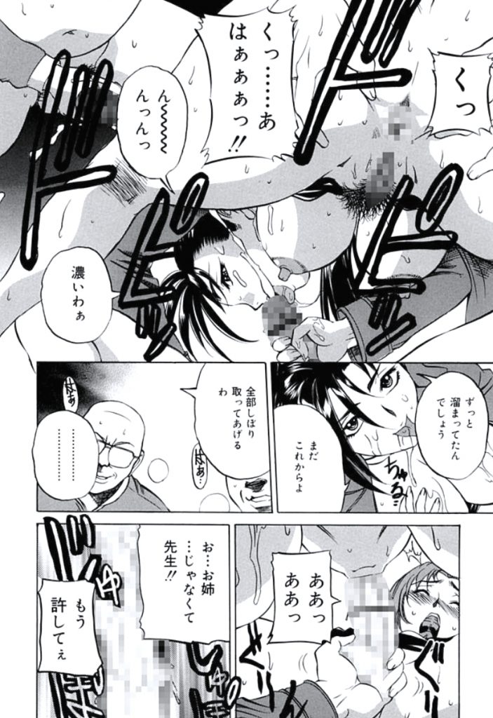 【エロ漫画】調教されちゃうビッチなふたなりJK…６９でフェラをしてパイズリをしていちゃラブ中出しレズセックスしちゃう【内田こねり：HARD WORK】 14ページ