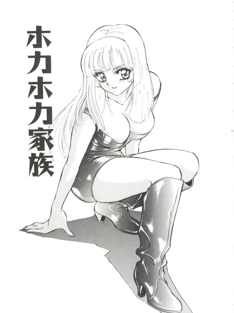 【エロ漫画】高級ホテルにデートするもエッチな格好にさせられ変態彼に調教されちゃう巨乳のお姉さん…手マンやクンニをされてトロ顔で生ハメ中出しいちゃラブセックスしちゃう【Mon-Mon：ホカホカ家族】 1ページ