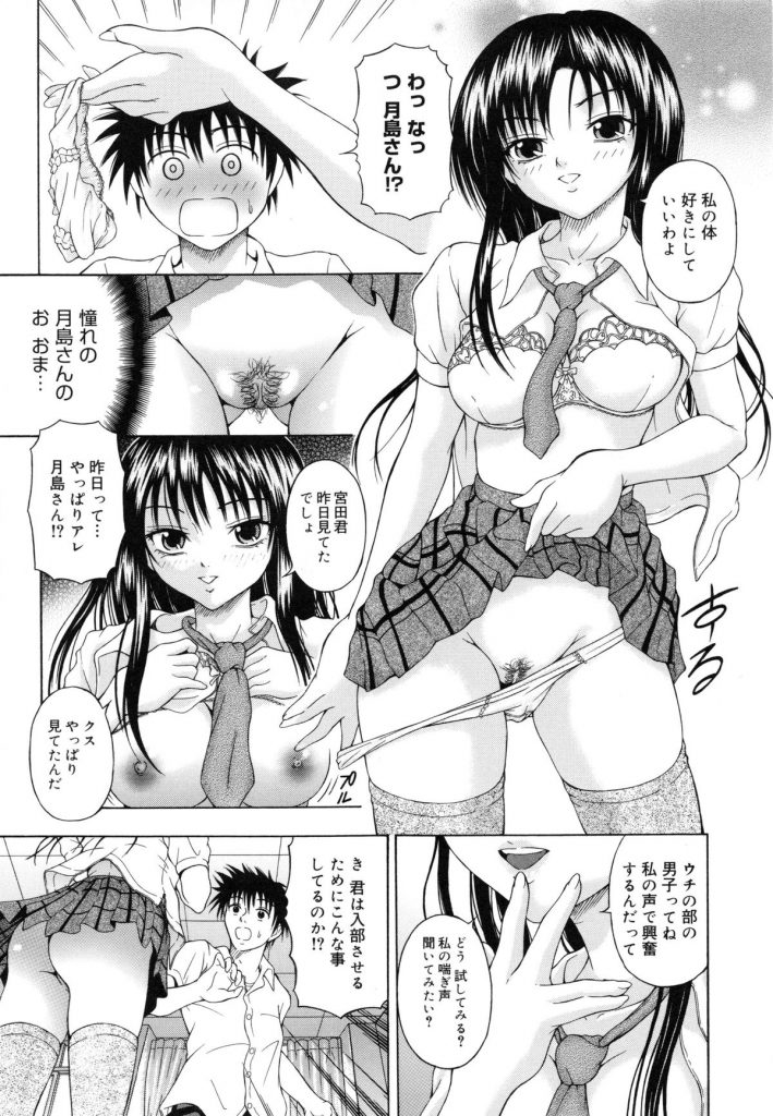 【エロ漫画】いきなり、知らない男から声をかけられると、昨日用具室で教師とセックスしていたことがバレていた。写真をばら撒くと言われたので仕方なくセックスを了承するとフェラをするように言われる。フェラをしていると口内射精をされそのまままんこに男のちんぽを挿入される。最後は中出しでフィニッシュ！【なおむ：Voice】 7ページ