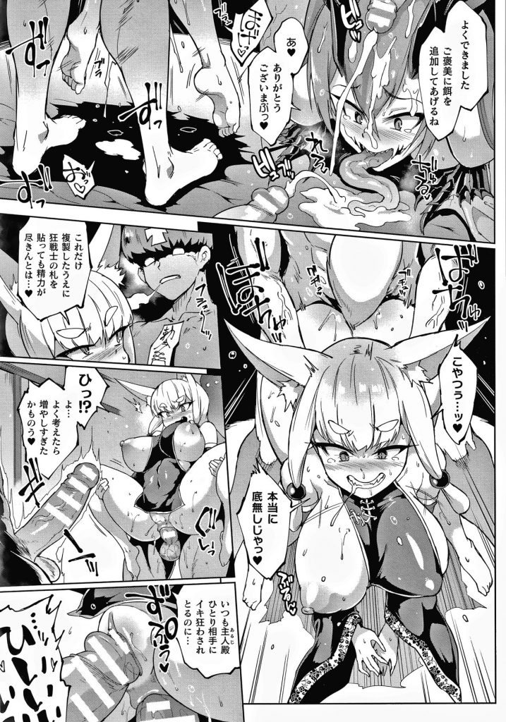 【エロ漫画】ショタ騎士の命令で1日バイブを挿入したまま過ごしてご褒美を楽しみにしている巨乳エルフ騎士…しかしショタ騎士は複数の女性とセックス中でヤキモチを焼いてしまい手合わせ訓練で厳しくなってしまう！【煌野一人：マィ・レディーズ、マイ・マスター】 19ページ