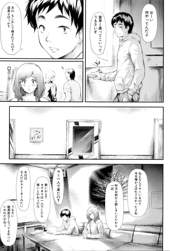 【エロ漫画】彼を呼び出してエッチしちゃう淫乱お姉さん…オナニーして準備万端でご奉仕フェラをして挿入おねだりして中出しセックスしちゃう【史鬼匠人：ジュリエットの苦悶】 16ページ