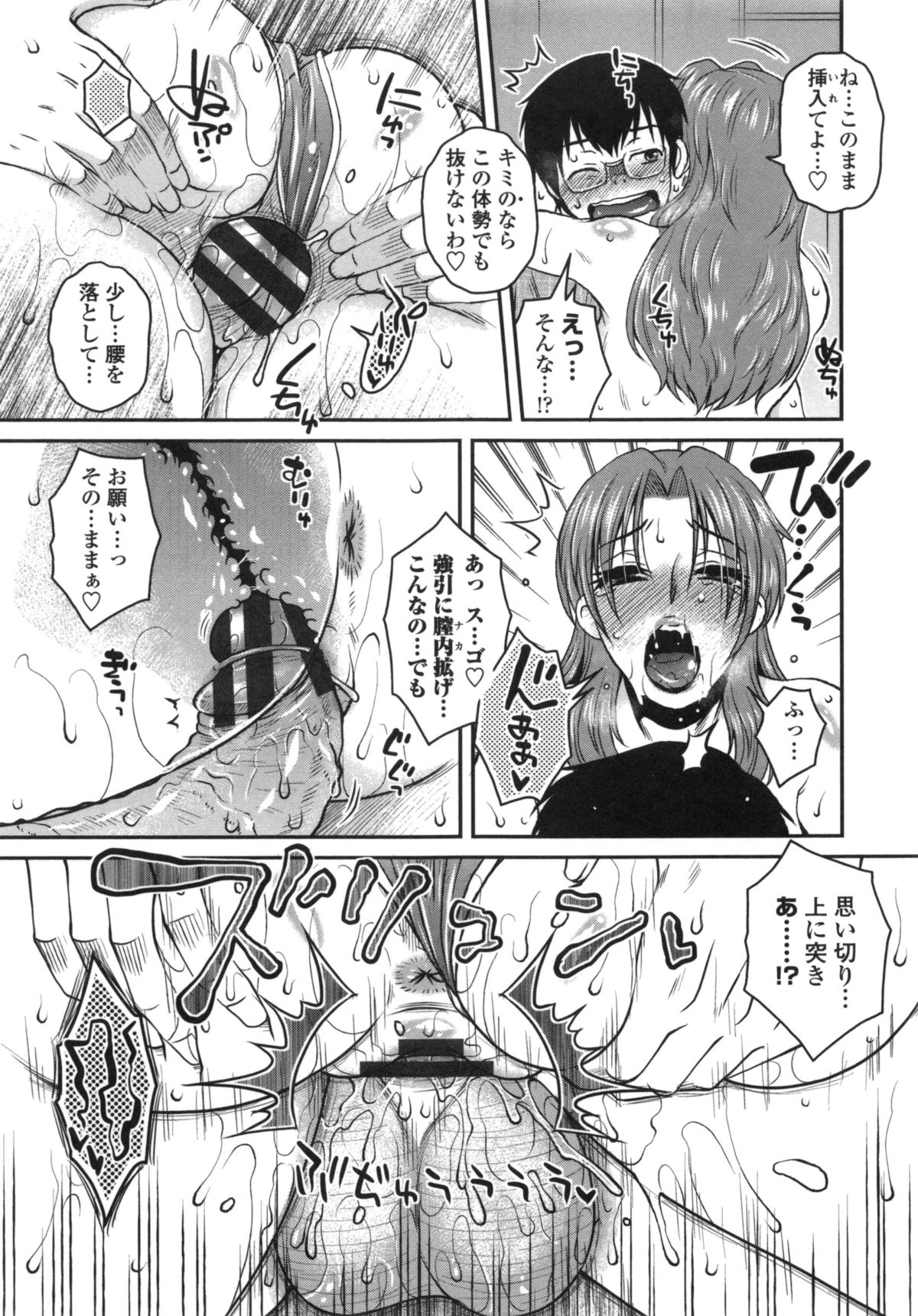 【エロ漫画】巨根の大学生を見つけて誘惑しちゃう淫乱巨乳のお姉さん…騎乗位で生ハメ中出しいちゃラブセックスしちゃう【胡桃屋ましみん：再ブイ中つき!】