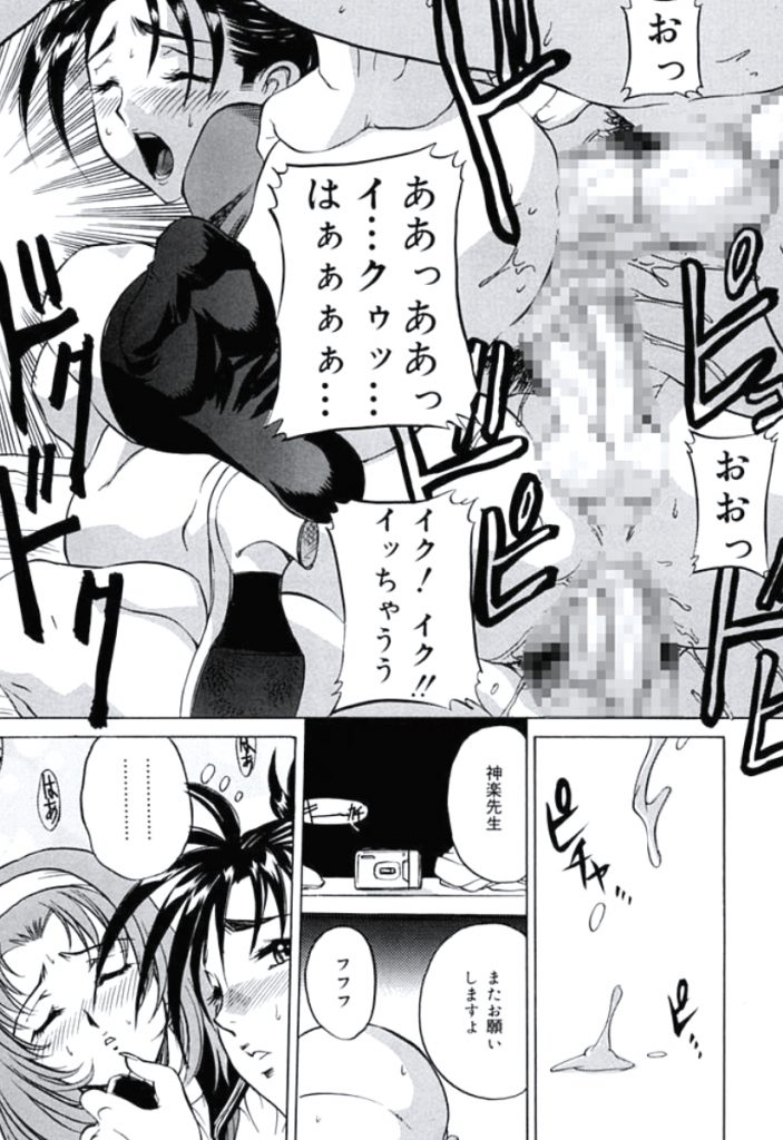 【エロ漫画】調教されちゃうビッチなふたなりJK…６９でフェラをしてパイズリをしていちゃラブ中出しレズセックスしちゃう【内田こねり：HARD WORK】 19ページ