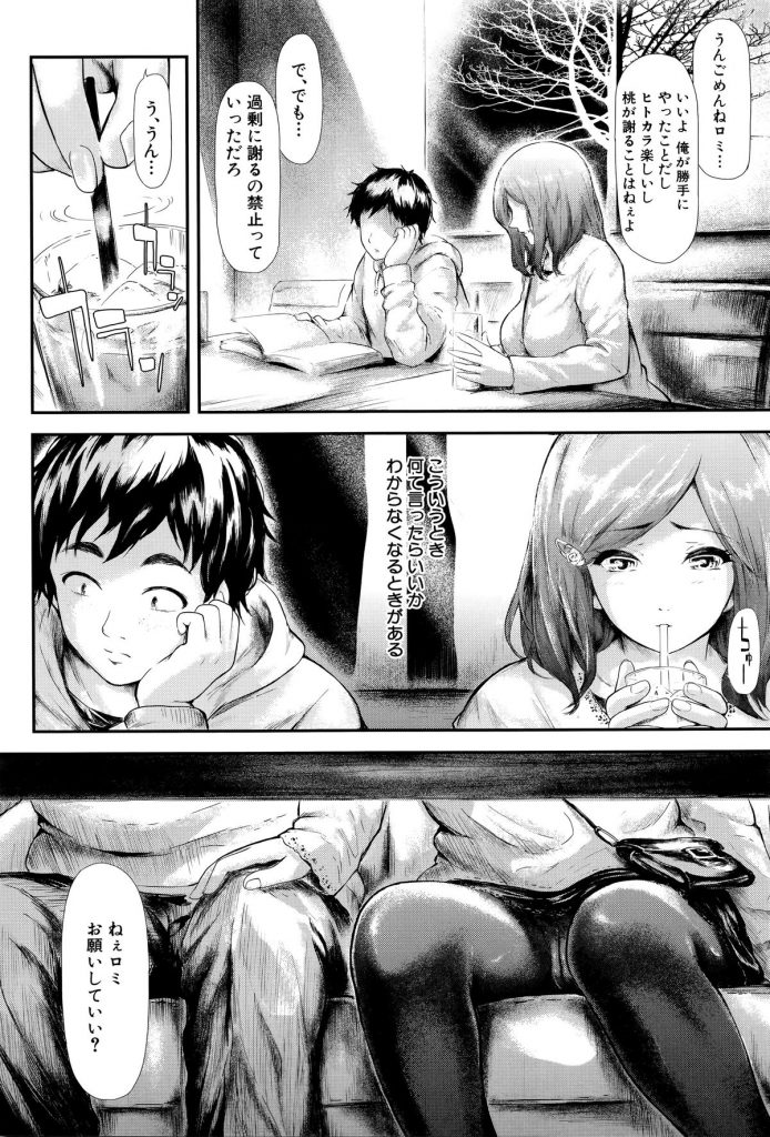 【エロ漫画】彼を呼び出してエッチしちゃう淫乱お姉さん…オナニーして準備万端でご奉仕フェラをして挿入おねだりして中出しセックスしちゃう【史鬼匠人：ジュリエットの苦悶】 17ページ