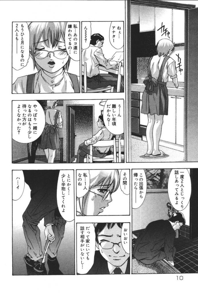 【エロ漫画】義理息子を調教しちゃう淫乱巨乳の母親…ショタチンポをフェラをして逆レイプで生ハメ中出しセックスしちゃう【鬼窪浩久：理想のカタチ】 8ページ