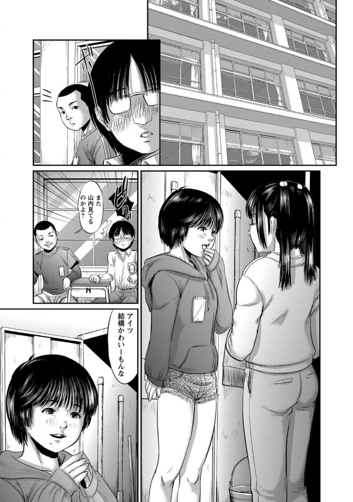 【エロ漫画】兄に調教されちゃう淫乱な妹…アソコを開発されて肉便器にされて中出し連続射精で淫乱堕ちしちゃう【心島咲：染脳】 1ページ
