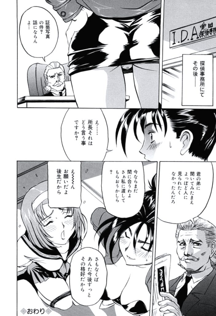 【エロ漫画】調教されちゃうビッチなふたなりJK…６９でフェラをしてパイズリをしていちゃラブ中出しレズセックスしちゃう【内田こねり：HARD WORK】 20ページ