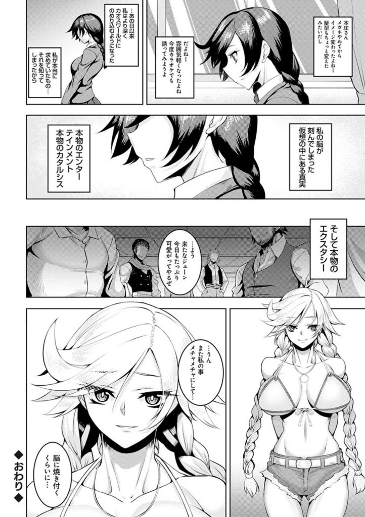 【エロ漫画】現実世界に不満を持っているJK…放課後になる度、仮想世界に入る事ができるゲームでガンマンとして活躍していたが、改造コードを使った男たちに輪姦されてしまう！身動きを取れなくされ、代わる代わる中出しされる【ジョニー：カオスワールド】　【Johnny：カオスワールド】 20ページ