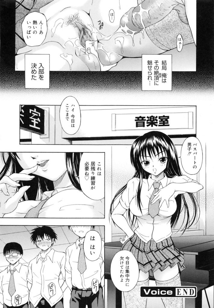 【エロ漫画】いきなり、知らない男から声をかけられると、昨日用具室で教師とセックスしていたことがバレていた。写真をばら撒くと言われたので仕方なくセックスを了承するとフェラをするように言われる。フェラをしていると口内射精をされそのまままんこに男のちんぽを挿入される。最後は中出しでフィニッシュ！【なおむ：Voice】 16ページ