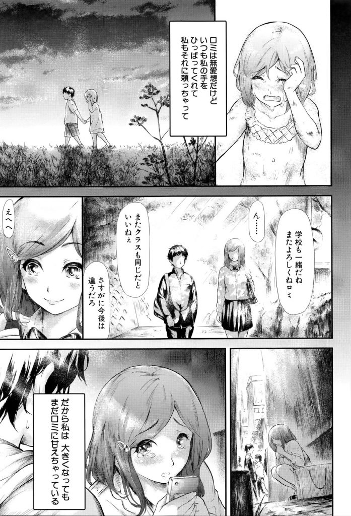 【エロ漫画】彼を呼び出してエッチしちゃう淫乱お姉さん…オナニーして準備万端でご奉仕フェラをして挿入おねだりして中出しセックスしちゃう【史鬼匠人：ジュリエットの苦悶】 24ページ