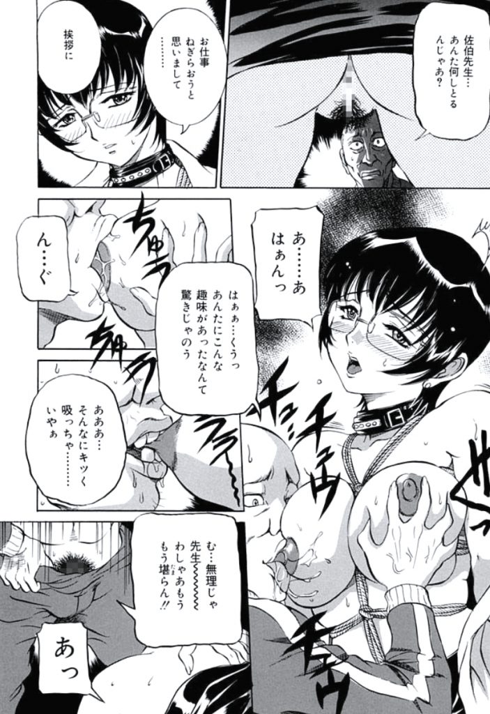 【エロ漫画】調教されちゃう巨乳のメガネ巨乳の女教師…乳首責めでアナルバイブで緊縛プレイで中出しいちゃラブセックスしちゃう【内田こねり：ゴールドカード】 8ページ