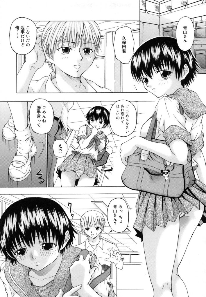 【エロ漫画】脅迫されて放課後屋上で男子にレイプされちゃうJK…ラブレターを送った彼に現場を見られてしまいそのまま乳首舐めをされて生ハメ中出しセックスするも全て彼の好みのカラダに開発されるための計画だった【なおむ：ラブレター】 3ページ