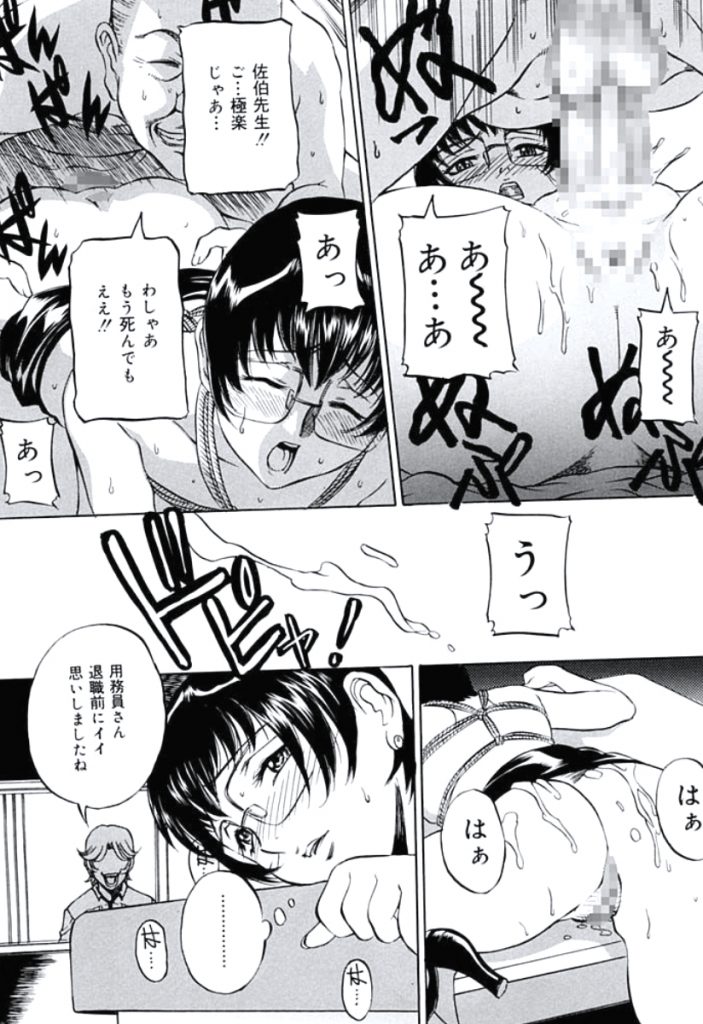 【エロ漫画】調教されちゃう巨乳のメガネ巨乳の女教師…乳首責めでアナルバイブで緊縛プレイで中出しいちゃラブセックスしちゃう【内田こねり：ゴールドカード】 9ページ