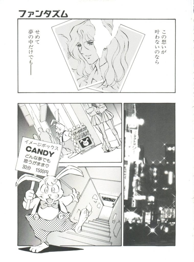 【エロ漫画】裸にされて股を開かされ犯されちゃうメガネのお姉さん…そのままクンニをされてトロ顔で吊るされて痴態を晒される【Mon-Mon：ファンタズム】 1ページ