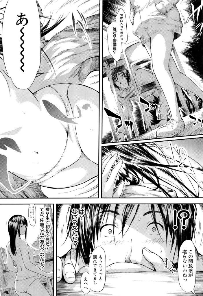 【エロ漫画】オナニーするんでしょ？オナニストの男女…お互いバイブとオナホの関係になりいちゃラブセックスしちゃう【史鬼匠人：僕はバイブで彼女はオナホ】 10ページ