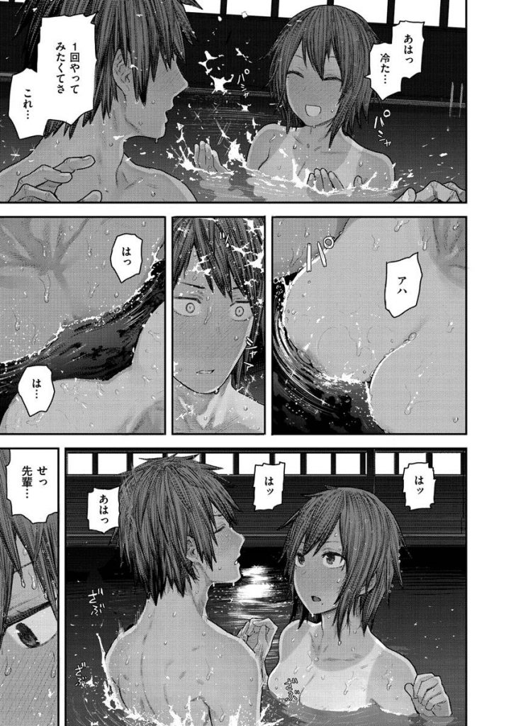 【エロ漫画】告白して誘惑しちゃう水泳部の先輩…全裸でプールを泳いでいちゃラブ生ハメ中出しセックスしちゃう【サバイバル刃：初恋プールサイド】 11ページ