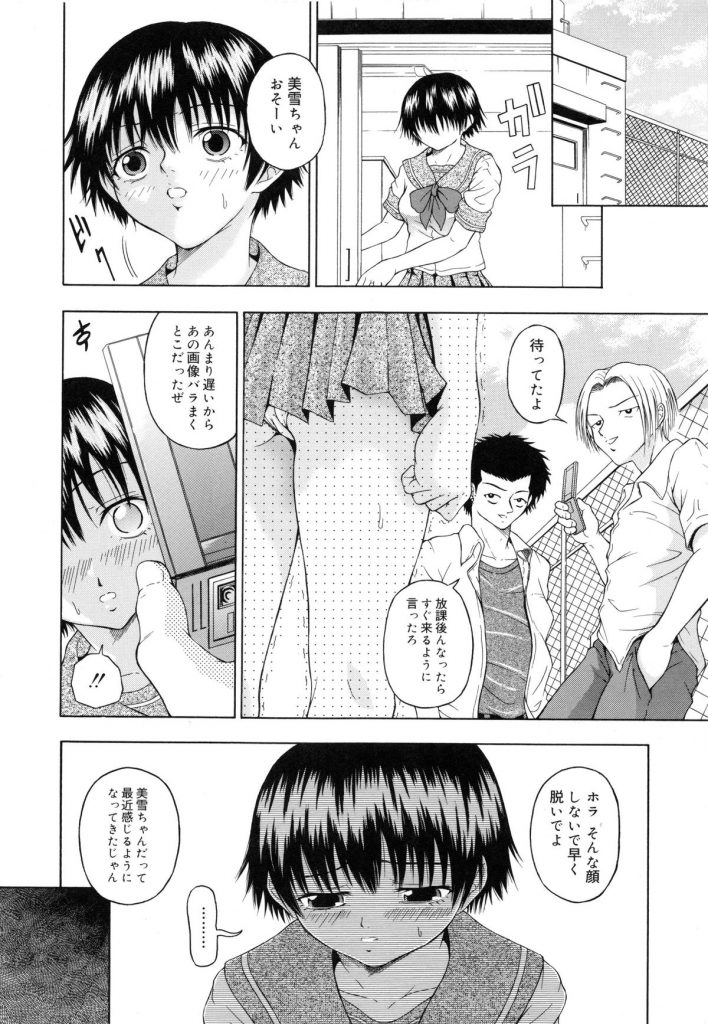 【エロ漫画】脅迫されて放課後屋上で男子にレイプされちゃうJK…ラブレターを送った彼に現場を見られてしまいそのまま乳首舐めをされて生ハメ中出しセックスするも全て彼の好みのカラダに開発されるための計画だった【なおむ：ラブレター】 4ページ