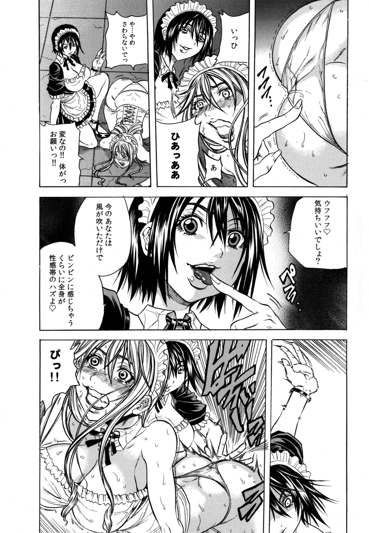 【エロ漫画】借金のためメイド服で調教されちゃう巨乳の淫乱人妻…スパンキングをされてお仕置きされちゃう【断華ナオキ：借金令嬢返済計画】
