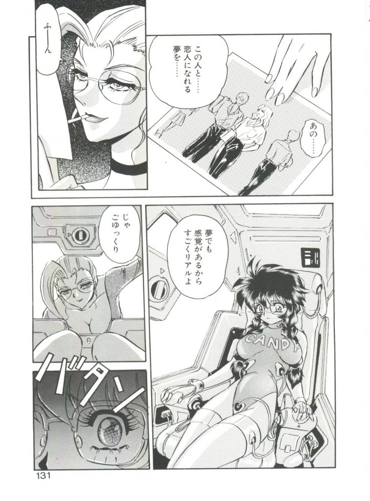 【エロ漫画】裸にされて股を開かされ犯されちゃうメガネのお姉さん…そのままクンニをされてトロ顔で吊るされて痴態を晒される【Mon-Mon：ファンタズム】 3ページ