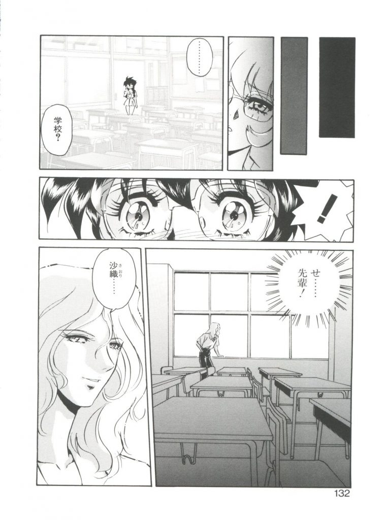 【エロ漫画】裸にされて股を開かされ犯されちゃうメガネのお姉さん…そのままクンニをされてトロ顔で吊るされて痴態を晒される【Mon-Mon：ファンタズム】 4ページ