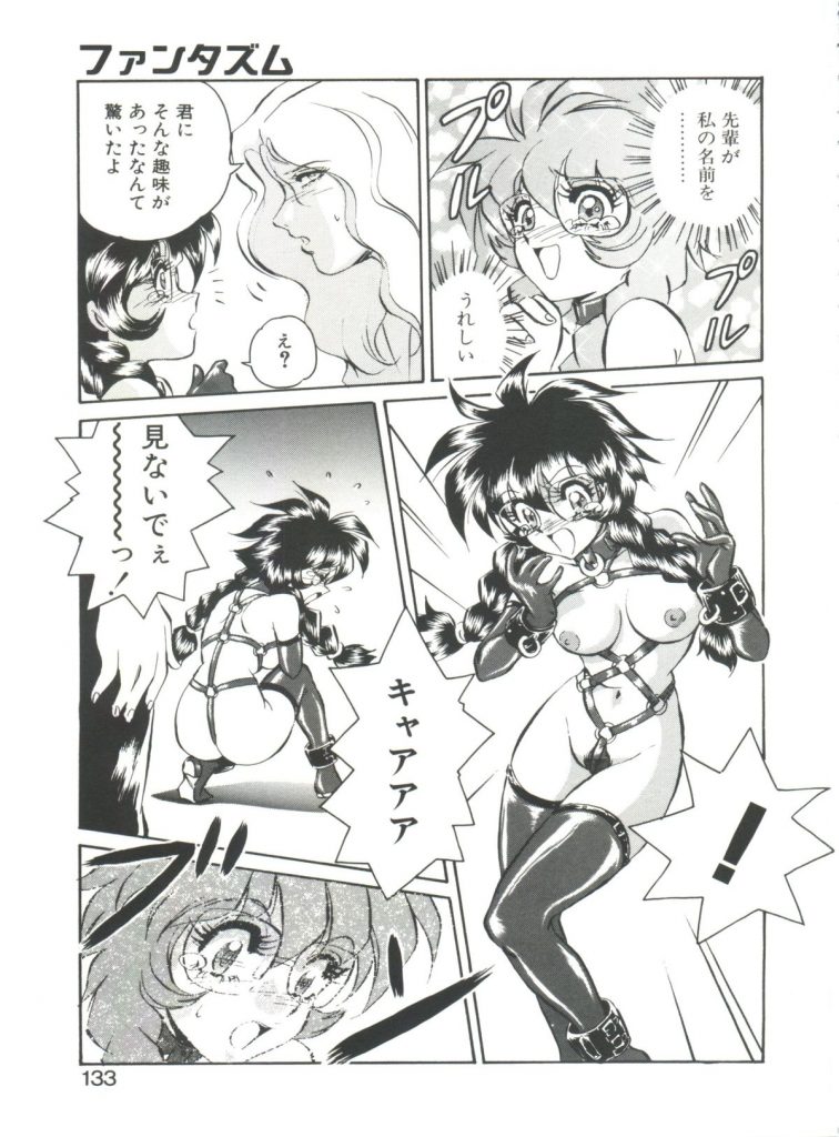 【エロ漫画】裸にされて股を開かされ犯されちゃうメガネのお姉さん…そのままクンニをされてトロ顔で吊るされて痴態を晒される【Mon-Mon：ファンタズム】 5ページ