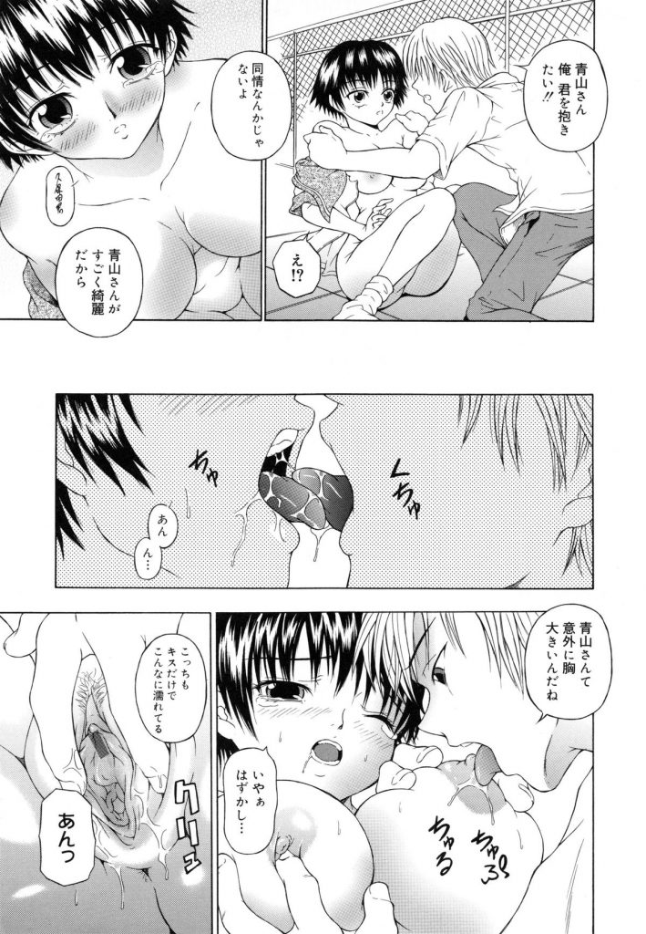 【エロ漫画】脅迫されて放課後屋上で男子にレイプされちゃうJK…ラブレターを送った彼に現場を見られてしまいそのまま乳首舐めをされて生ハメ中出しセックスするも全て彼の好みのカラダに開発されるための計画だった【なおむ：ラブレター】 9ページ