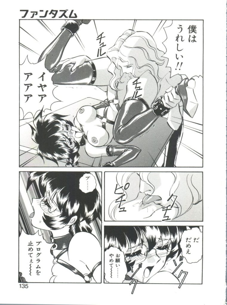 【エロ漫画】裸にされて股を開かされ犯されちゃうメガネのお姉さん…そのままクンニをされてトロ顔で吊るされて痴態を晒される【Mon-Mon：ファンタズム】 7ページ