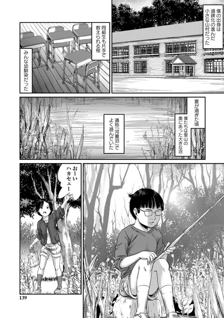 【エロ漫画】森の中で野ションをする姿に興奮して犯されちゃうロリ少女…手マンをしてパイパンマンコに生ハメ中出しいちゃラブセックスしちゃう【心島咲：ダークフォレスト】 1ページ