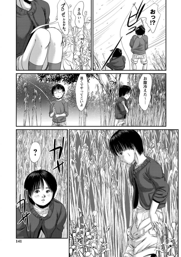 【エロ漫画】森の中で野ションをする姿に興奮して犯されちゃうロリ少女…手マンをしてパイパンマンコに生ハメ中出しいちゃラブセックスしちゃう【心島咲：ダークフォレスト】 3ページ