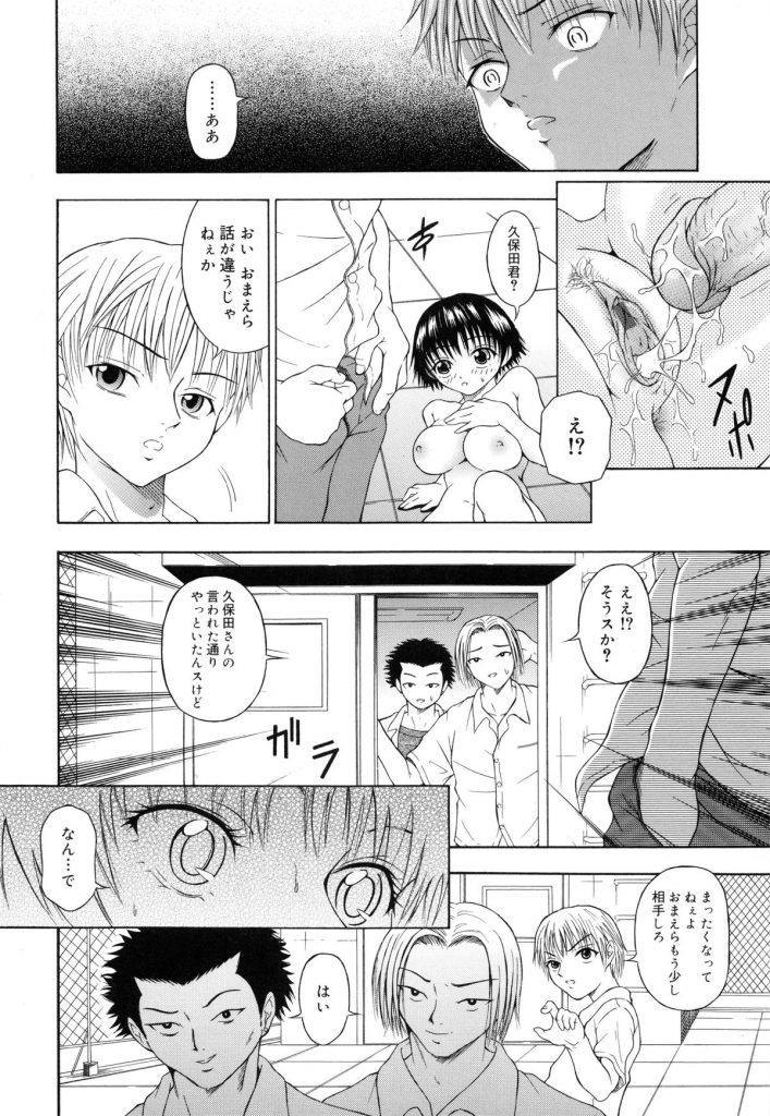 【エロ漫画】脅迫されて放課後屋上で男子にレイプされちゃうJK…ラブレターを送った彼に現場を見られてしまいそのまま乳首舐めをされて生ハメ中出しセックスするも全て彼の好みのカラダに開発されるための計画だった【なおむ：ラブレター】 12ページ
