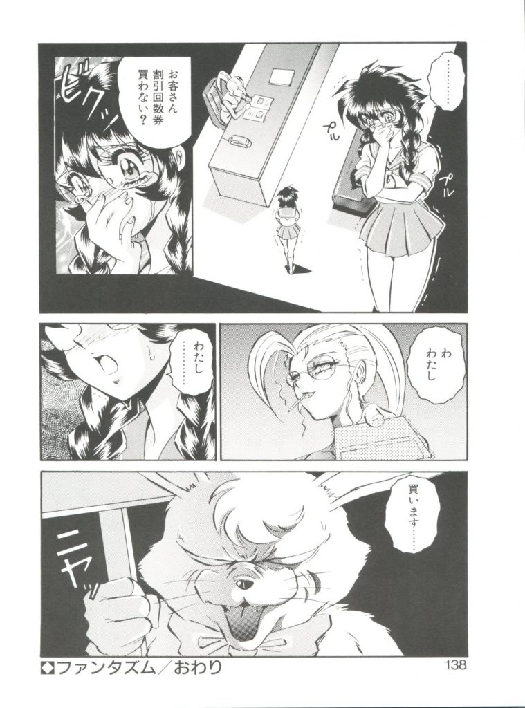 【エロ漫画】裸にされて股を開かされ犯されちゃうメガネのお姉さん…そのままクンニをされてトロ顔で吊るされて痴態を晒される【Mon-Mon：ファンタズム】 10ページ